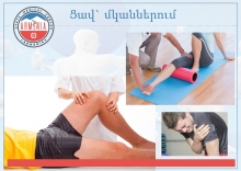 Ցավ` մկաններում