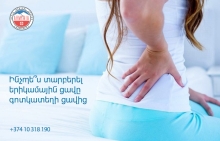 Ինչպե՞ս տարբերել երիկամային ցավը գոտկատեղի ցավից