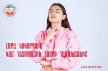 Լորձ կոկորդում կամ հետքթային հոսքի համախտանիշ