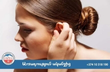 Արտադրություն ականջից
