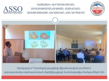 Կայացավ Վիրաբուժական ուռուցքաբանության հայկական ասոցիացիայի հերթական հանդիպումը