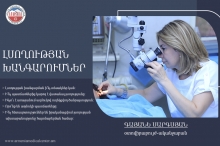 Լսողության խանգարումներ. hարցազրույց «Արմենիա» ՀԲԿ օտովիրաբույժ-ականջաբան Գայանե Սարգսյանի հետ