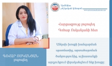 Լոգոպեդի ծառայությունը «Արմենիա» ՀԲԿ-ում.  հարցազրույց Գոհար Ոսկանյանի հետ